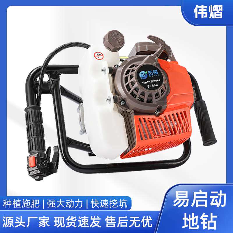 农业小型手提式汽油地钻机园林机械工具种植打桩挖坑易启动地钻机