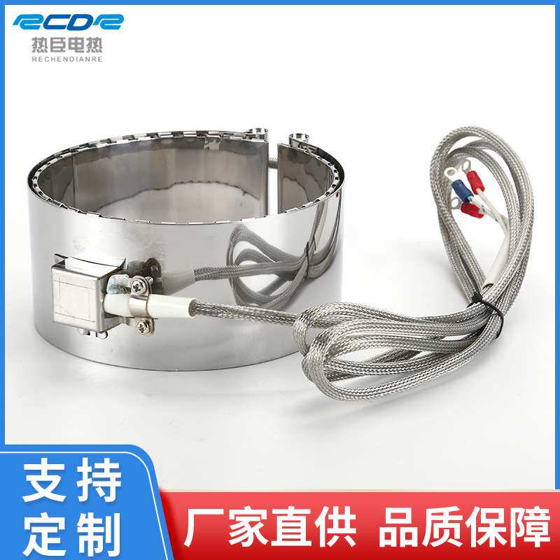 注塑机加热圈挤出机不锈钢加热圈适用住友注塑机不锈钢陶瓷发热圈