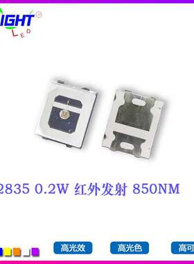 2835 0.2W 红外发射管850NM 单芯14mil 红外发射二极管