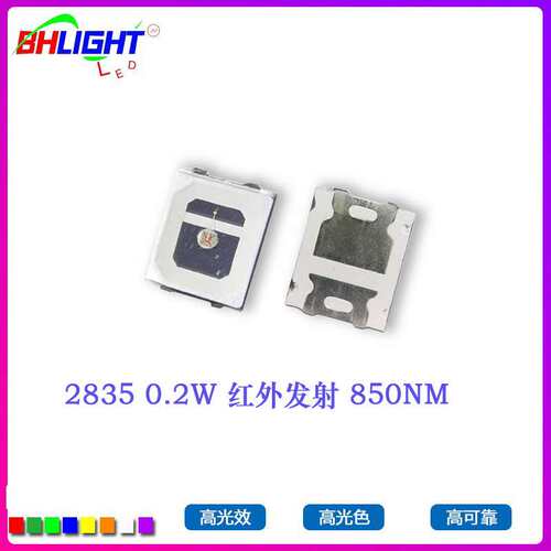 2835 0.2W 红外发射管850NM 单芯14mil 红外发射二极管
