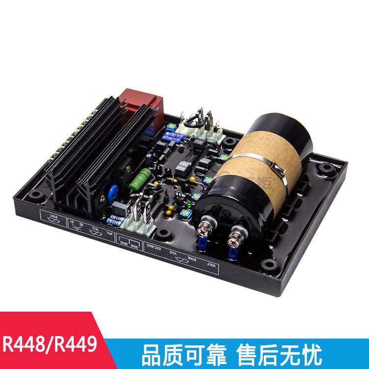R448无刷发电机配件交流励磁调压板大功率R449 AVR自动电压调节器