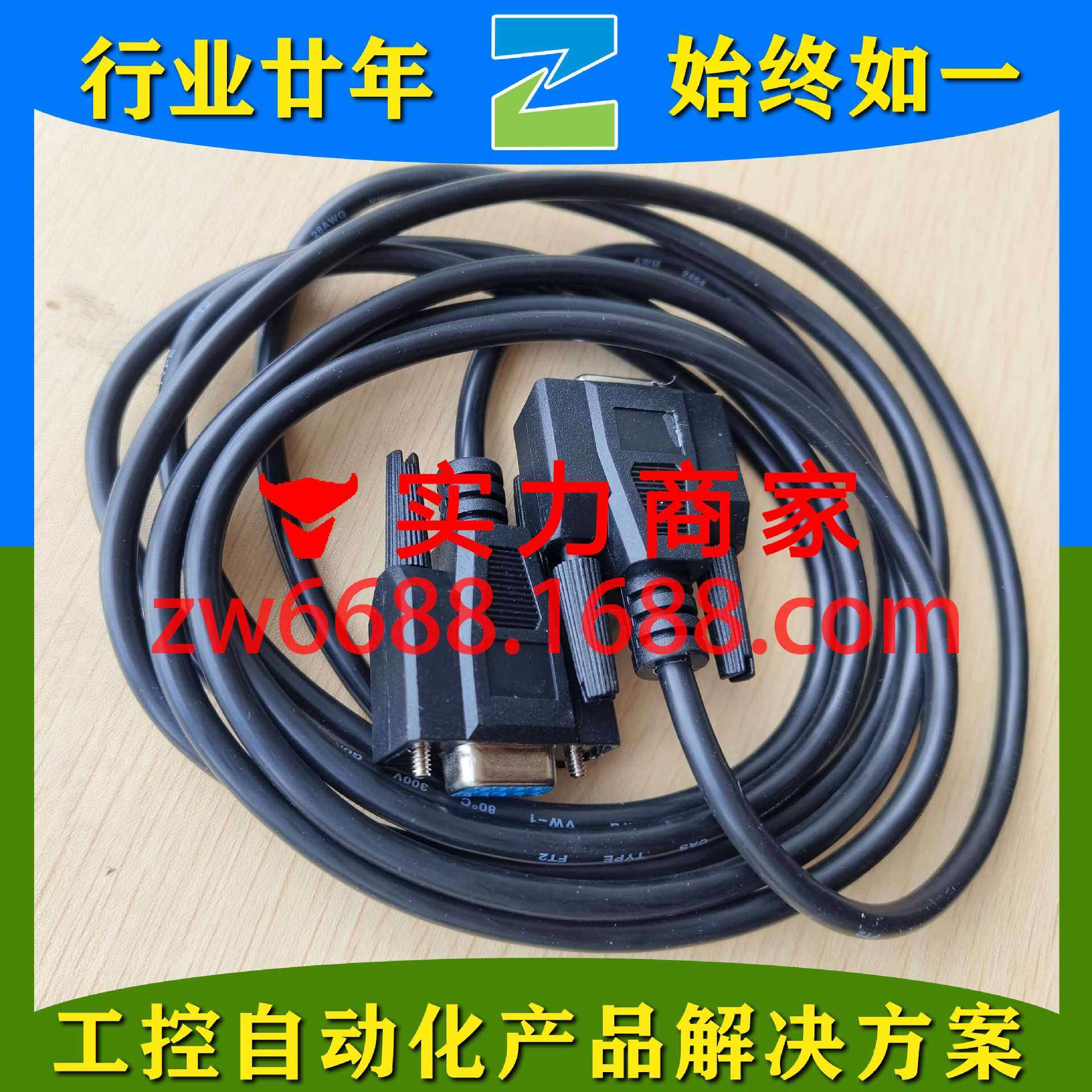 QITA MT68-FX RS232 3M连接线