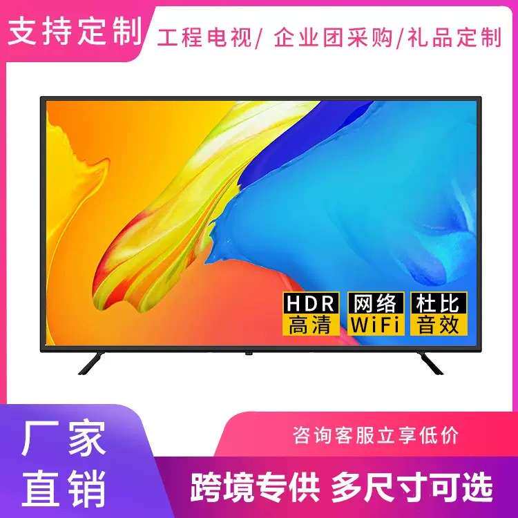 朝鲜安置房3663钢化防爆高清电视家用客厅大屏高端液晶高清版