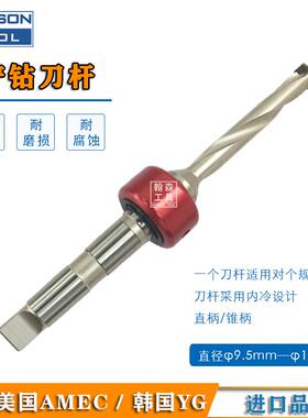 莫氏柄铲钻钻杆 SD05系列（15.5-17.5mm）冷却供油环锥柄铲钻