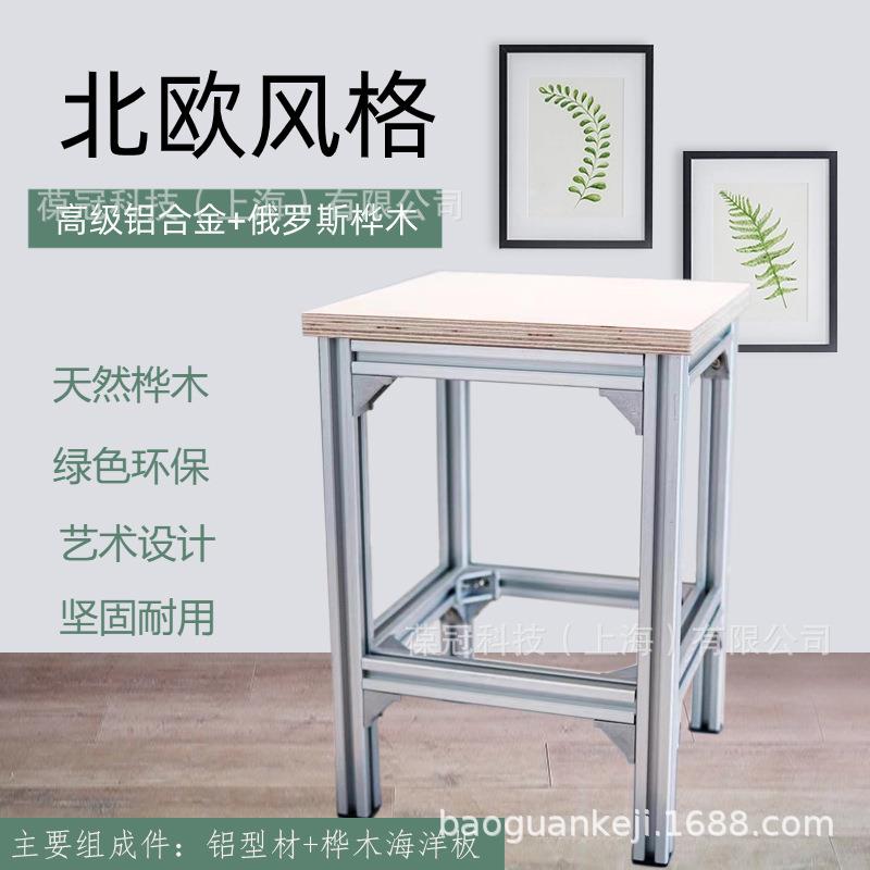 东方工业美学铝合金凳子 现代极简风金属铝合金凳子 海洋板凳面板