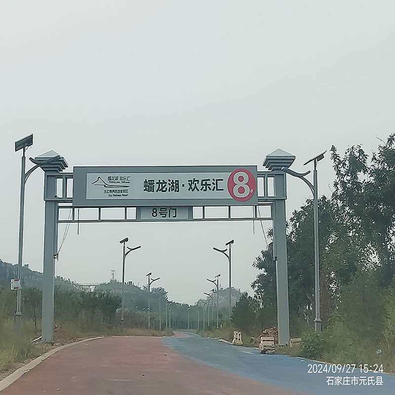 村路小区车库桥面移动限高杆高速公路涵洞铁路桥龙门架升降限高架
