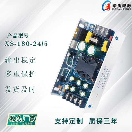 180W开关电源 工控专用 两路输出 24V6A 5V6A 全电压机械设备电源