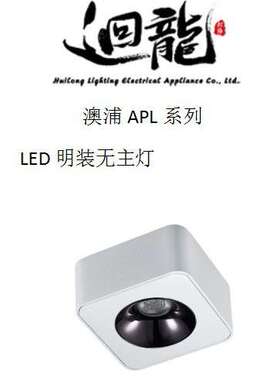 迴龙灯饰LED射灯12W24W36W48W无主灯 芯片配置高显指超亮