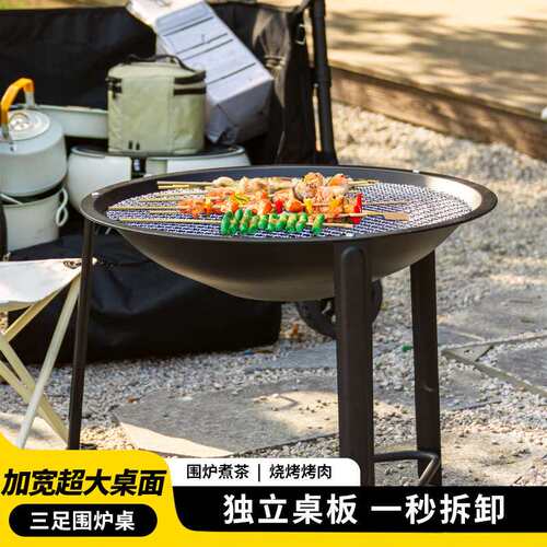 烧烤炉户外围炉煮茶木炭烧烤炭烤炉烤火炉烧烤炉庭院烤炉