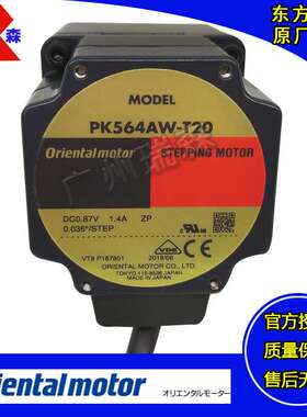 东方谐波步进电机PKE543BC-PS25 PKE564AC-HS100 PKE545AC-FC30RA