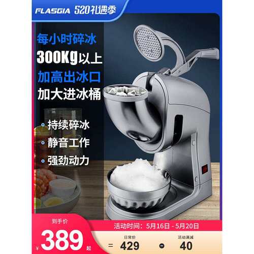 碎冰机商用奶茶店大功率全自动刨冰机电动摆摊雪花冰沙冰绵绵冰