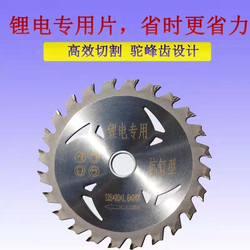 锂电据电锯片5寸5.2寸5.5寸 木工圆锯片模板木方切割片合金锯片