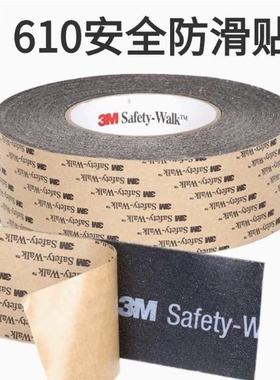 3M  safety-walk  安全防滑贴 610型  黑色矿砂面 10cm