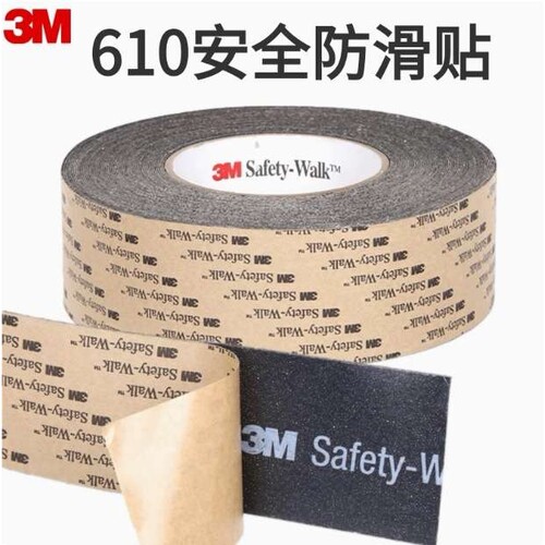 3M  safety-walk  安全防滑贴 610型  黑色矿砂面 10cm