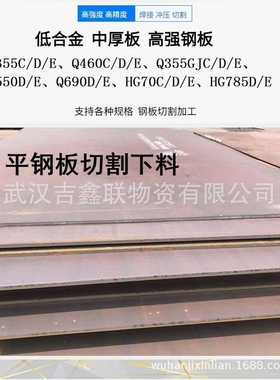 武钢hg60,hg70,hg785高强度焊接钢板,价格优惠,库存一万吨