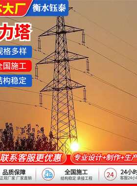施工电力塔镀锌钢结构电力电线路铁塔电力塔加工电力输送线钢管杆