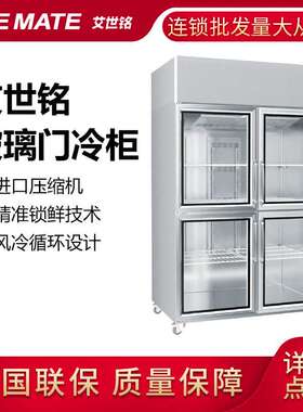 星崎ICEMATE艾世铭XR-128A-G立式玻璃门展示柜商用保鲜大容量冰箱