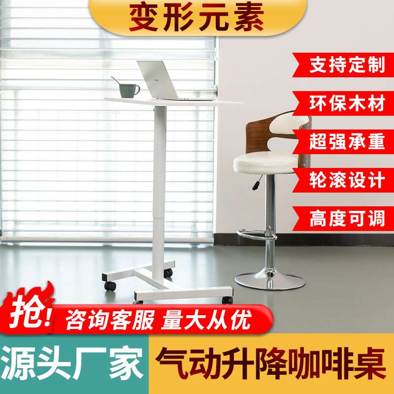 气动升降办公桌站立式工作台床边可移动懒人办公桌气动升降咖啡桌