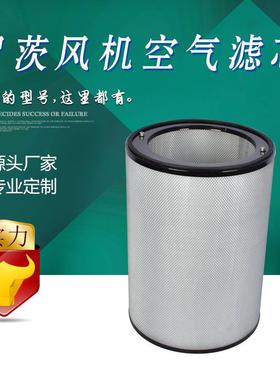 厂家直销 170836000 国产罗茨风机空气滤芯 偏心空气滤芯 可