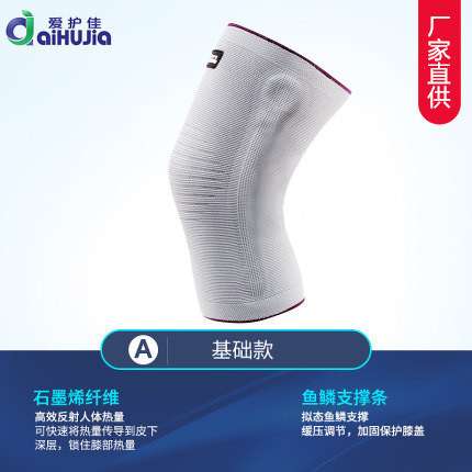 【1对】爱护佳 护膝套两只装 颜色: 标准款 规格: Mmm