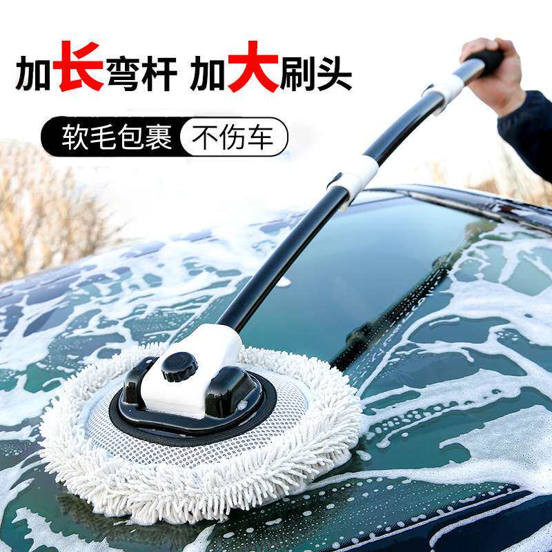 弯杆洗车拖把软毛不伤车刷子 家用便携汽车刷长柄伸缩洗车刷子