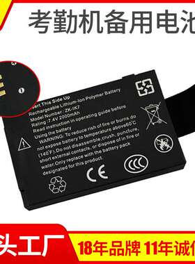 ZKTECO/熵机科技 iface702/302/301/ 502 人脸考勤机7.4v后备电池