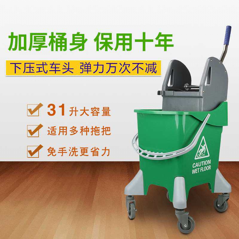 白云清洁AF08088挤水机拖把桶家用酒店商用31L下压式榨水车