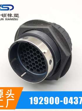 192900-0437不带定位柱 公端插头 48线航空头汽车端子连接器