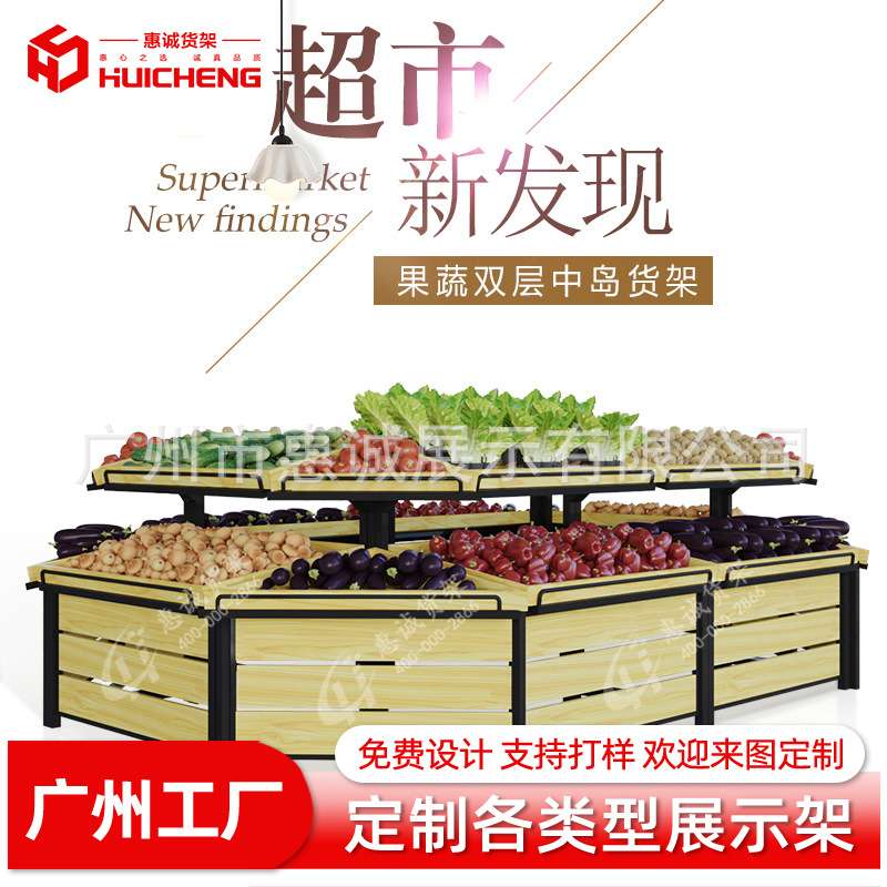 水果货架展示架蔬菜摆放架木质超市水果店果蔬架商用多层水果架子