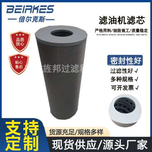 厂家 CZX-63x20滤油机液压油滤芯滤油机液压油滤芯CZX-63x30