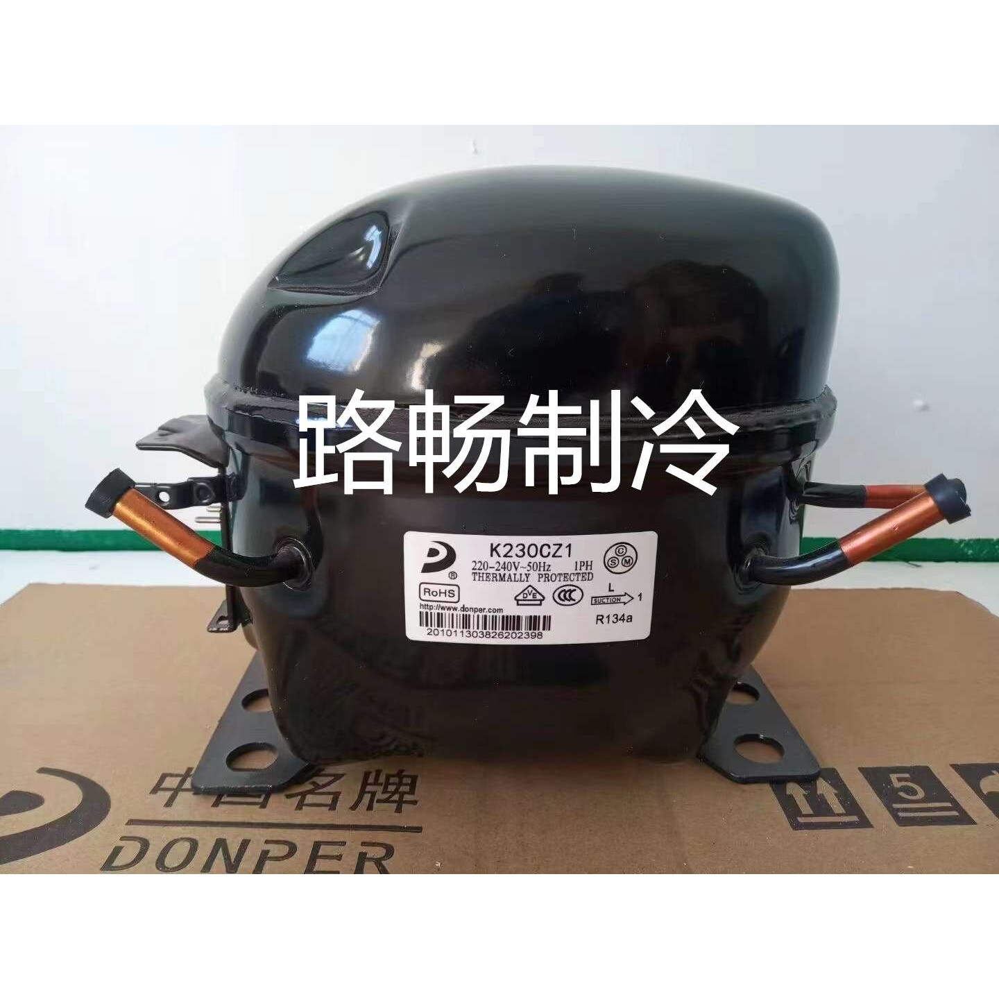 加西贝拉冰箱厨用冰柜制冷展示柜制冷压缩机NS1119Y R600a制冷剂