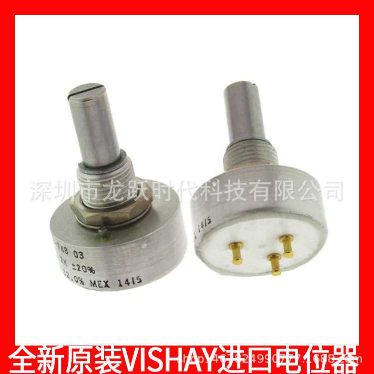 VISHAY威世精密可调电阻电位器50K 157-11503用于叉车和牵引机