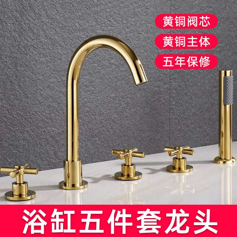 铜冷热分体式坐式缸边式瀑布按摩浴缸龙头五件套浴缸金色