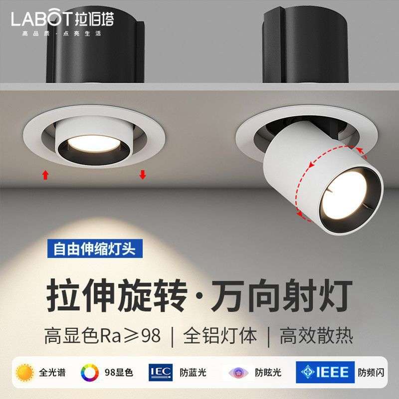 COB象鼻灯嵌入式伸缩射灯可调角度家用拉伸长臂明装玄关灯防眩光