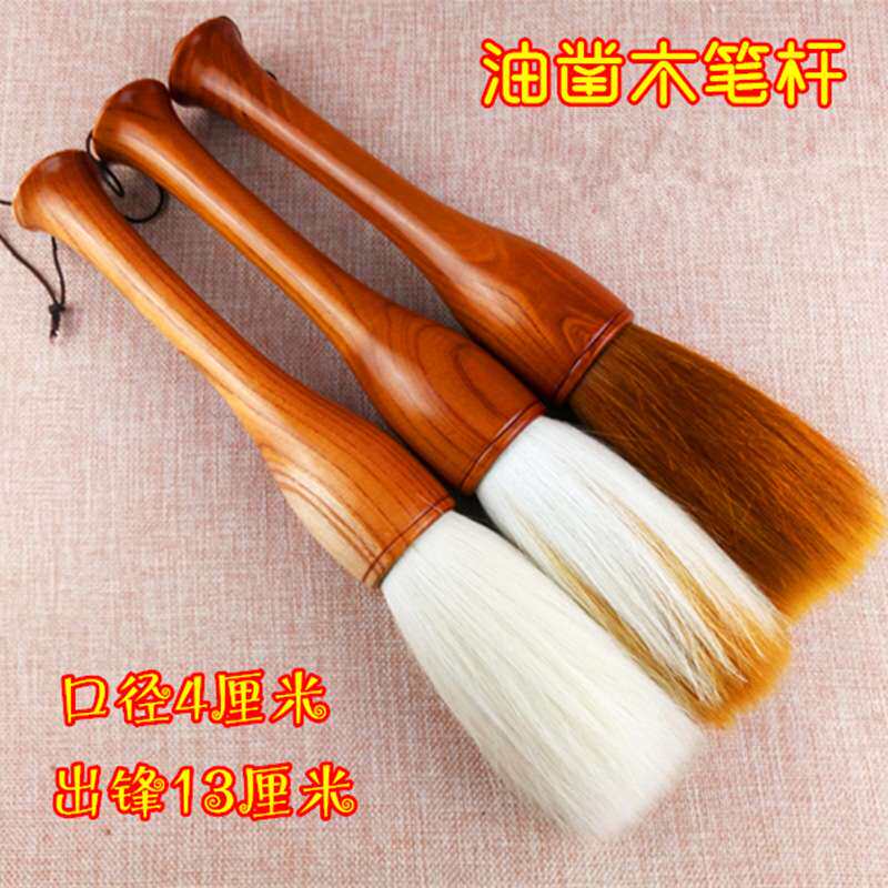 赣笔油凿木杆四厘米口径斗笔大提斗大抓笔羊毫狼毫兼毫大毛笔榜书