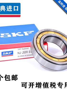 SKF轴承NU220 NU221 NU222 NU224 NU226 NU228ECM ECP J ML C3