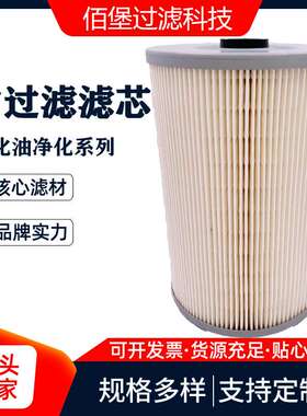 折叠滤芯1-87610059-0液压滤芯机油滤清器除油杂质佰堡过滤
