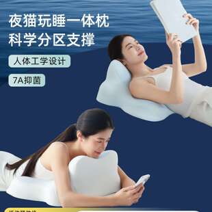 新款护颈枕头睡觉玩手机专用护颈椎床头靠垫多功能趴睡枕