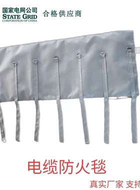 电缆外层加固绝缘防火防爆毯 经久耐用施工方便 瑞创