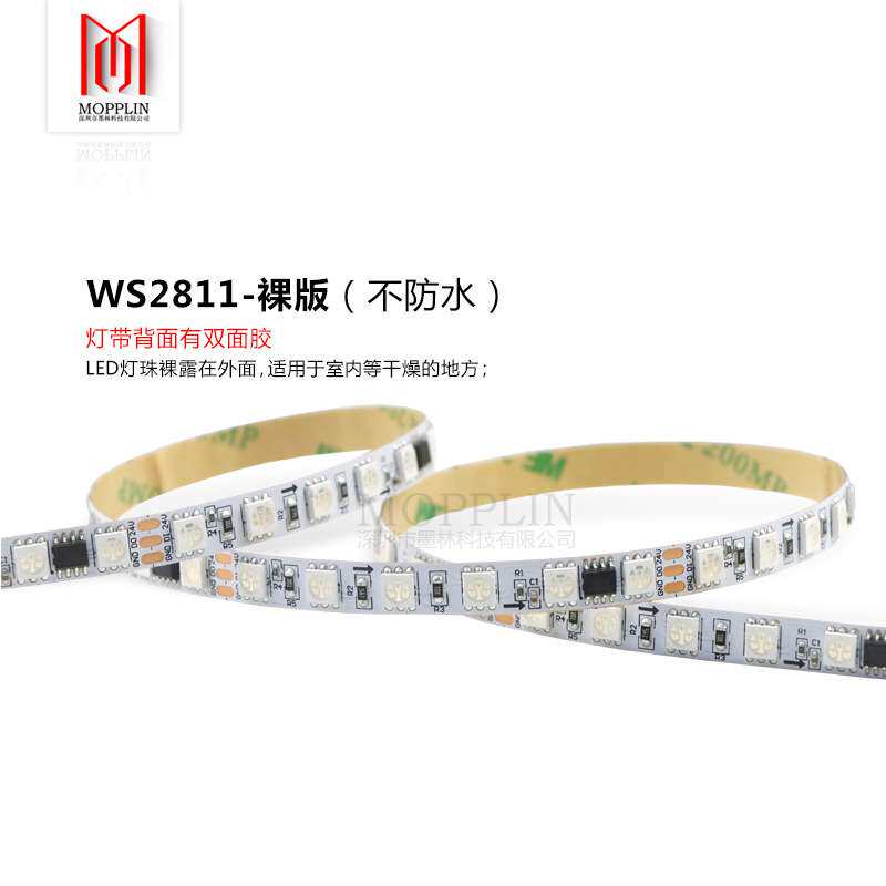 12V伏幻彩灯条 5050全彩72灯 WS2811灯带84灯24V炫彩流水跑马灯带