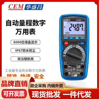 CEM华盛昌 工业级数字万用表数字数显DT-9927