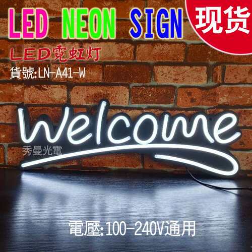 秀曼光电工厂店 跨境电商出口欧美WELCOME NEON SIGN霓虹灯现货