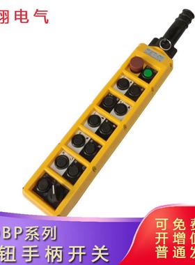 诺泰COBP-66BH单速按钮手柄开关61 62 63 64 65 67 68BH双速手柄