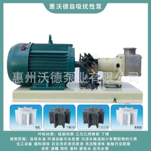 供应惠沃德RXB蠕动自吸泵3KW不锈钢卧式污水浓浆酒糟电动吸水泵