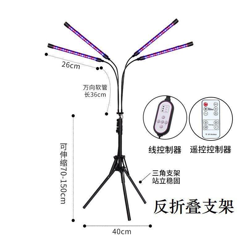 亚马逊热销Led植物生长灯反折叠支架灯5头全光谱育苗补光灯照明灯