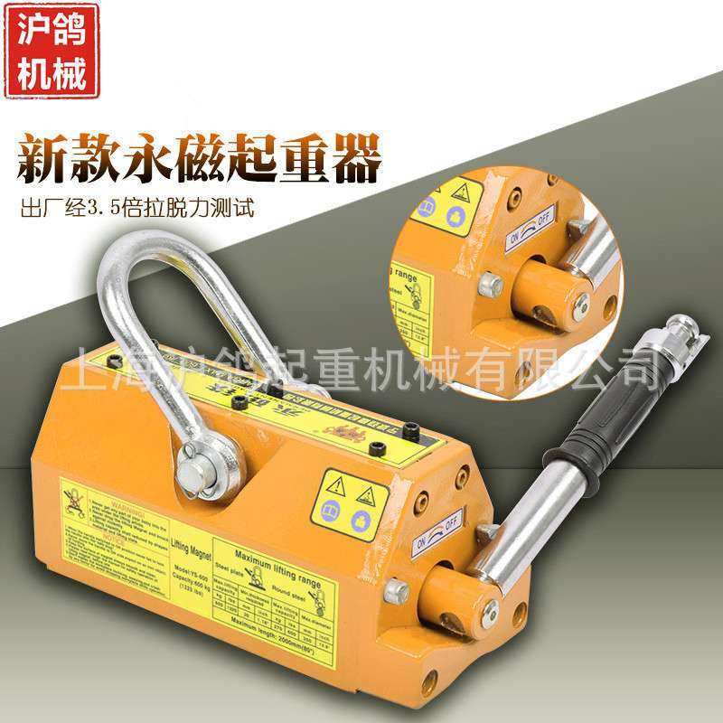 厂家直销 永磁吸盘 永磁起重器5T 磁力起重器 磁力吊 磁力吸盘