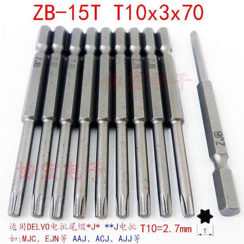 V-31T V-14T B-31T T10x3x75 T8x3x75 T6 T9 T15 T20 TORX 梅花批