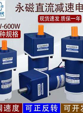 【可正反转】12v24v直流减速电机一体15w40w60w90w120w200w300w可