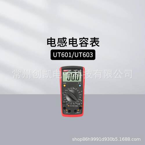 优利德UT601电感电容表 高精度多功能电镀电阻表数字万用表UT603