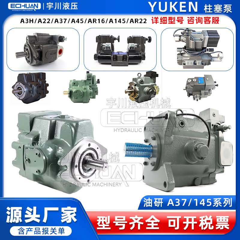 YUKEN油研柱塞泵A10/22/37/45/70/90/145-F-R-01高压AR16变量液压
